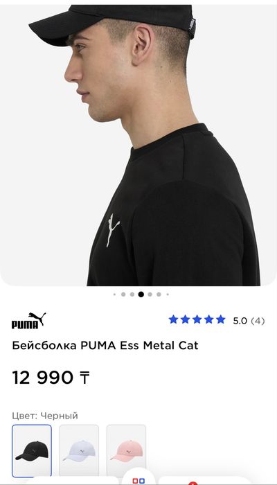 Новая кепка Puma