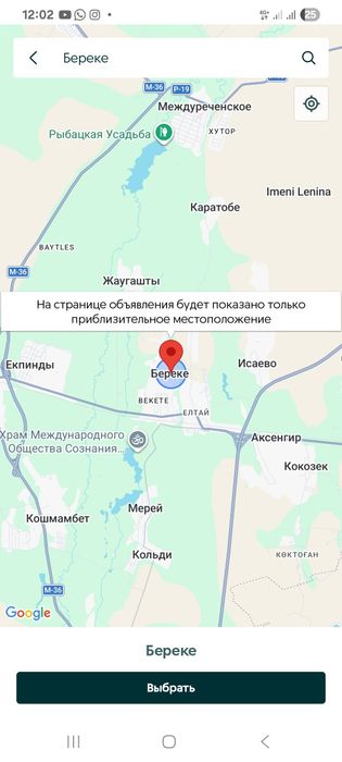 Продам в рассрочку земельные участки а п. Береке лпх нур-плаза