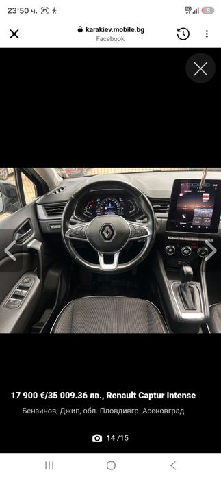 Renaut Captur 1.3