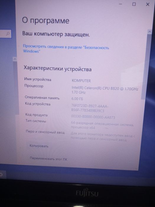 Срочно продам ноутбук Fujitsu.