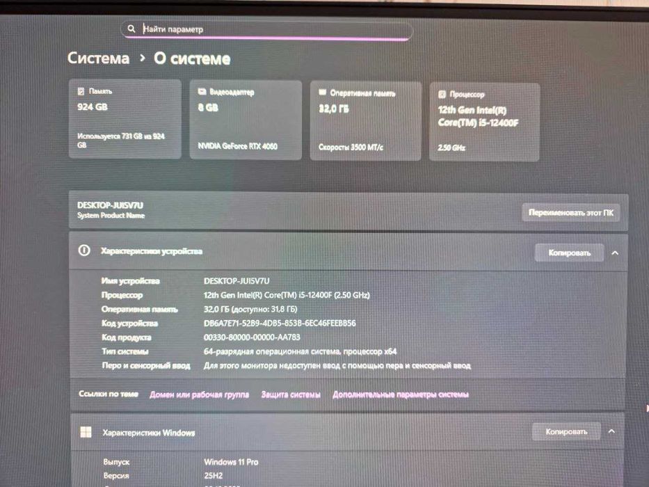 Продам игровой компьютер