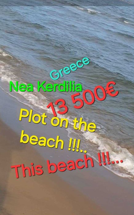 имоти в Гърция на добри цени