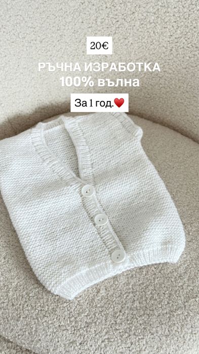 Ръчно плетени детски жилетки