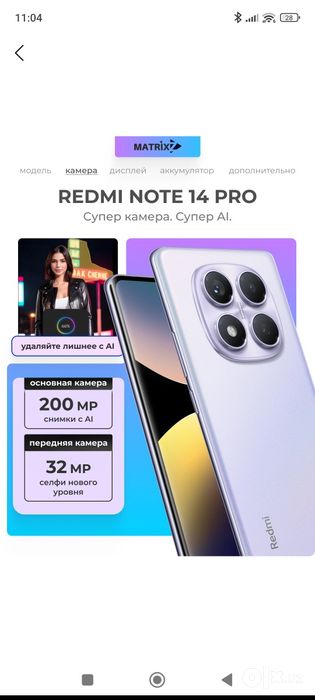 Xiaomi redmi not 14 pro