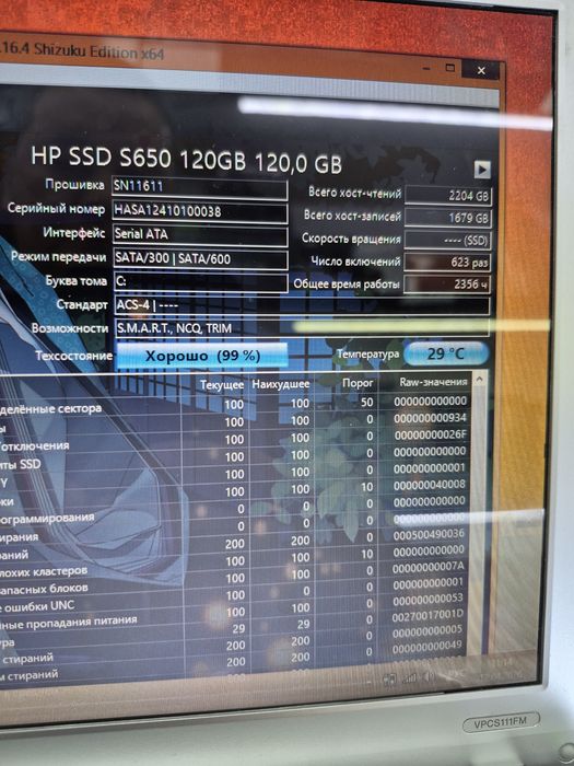 Sony Vaio Core core i5 4Gb 120Gb