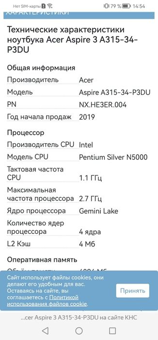 Продам бу ноутбук