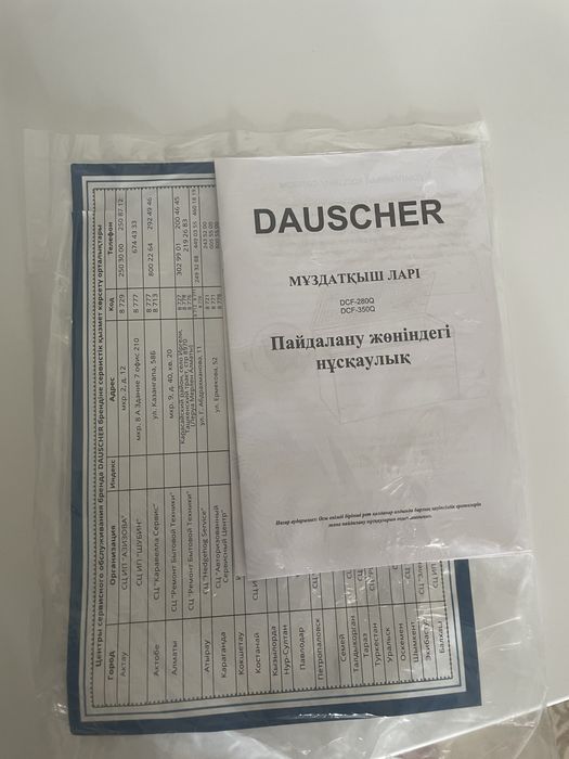 Морозильник  Dauscher