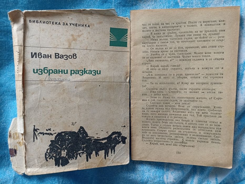 Намалено! Продавам стари книги!