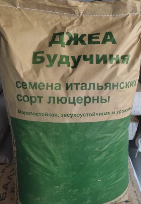 Джеа сорт люцерны