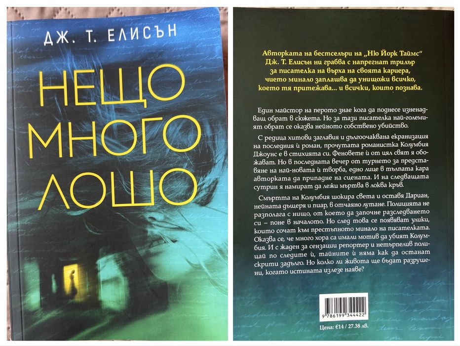 Книги - художествена литература