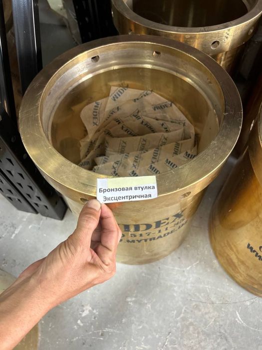 Дробилка Бронзовая и Стальная втулька