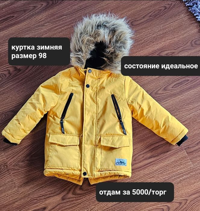 Детские комбинезоны