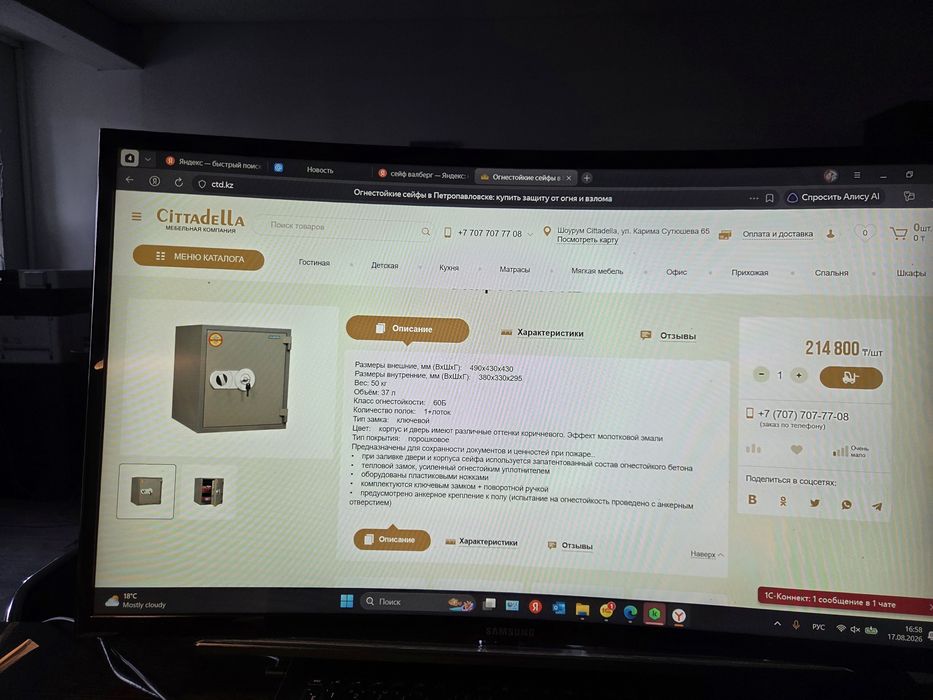 Продается огнестойкий сейф