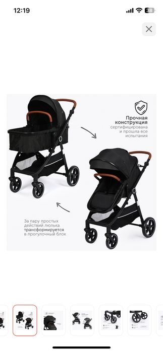 Продам коляску bonny