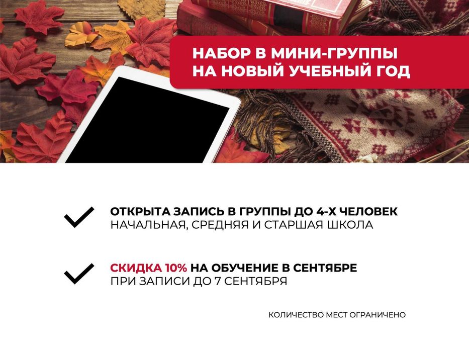 Репетитор по английскому языку