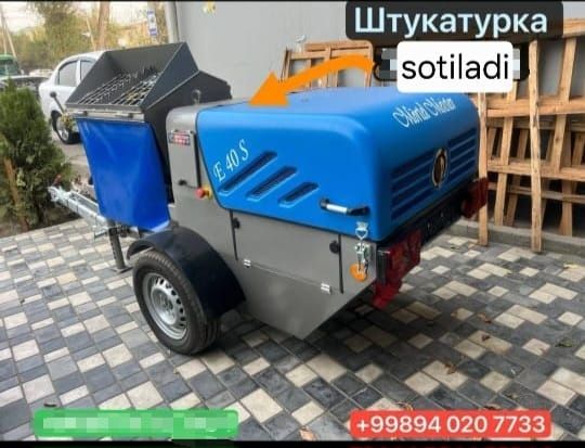 Штукатурка продаётся