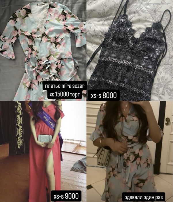 Выпускные платья.