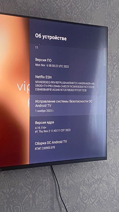 Телевизор  Андроид