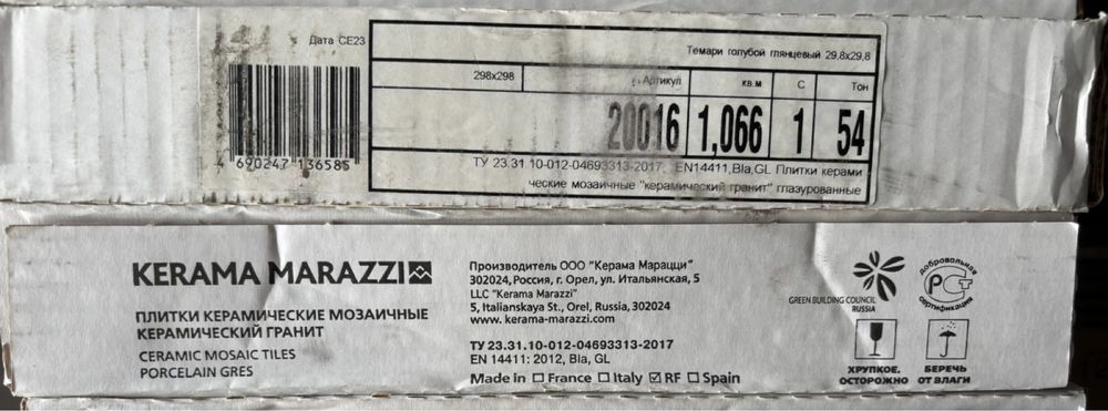 Плитка для бассейна противоскользящая