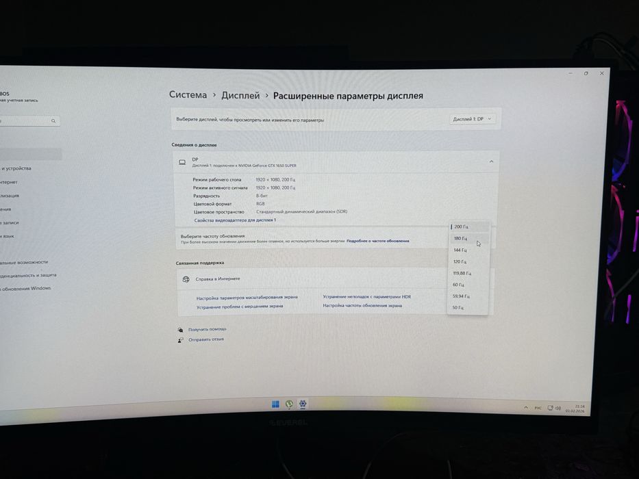 everel monitor 200 hz