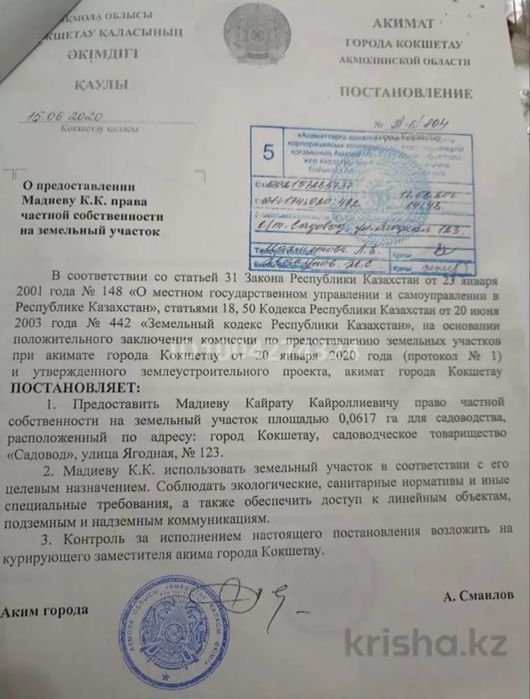 Продам участок, возможно обмен (варианты)