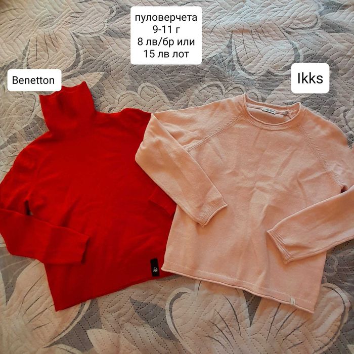 Дрехи за момиче 9-11 г