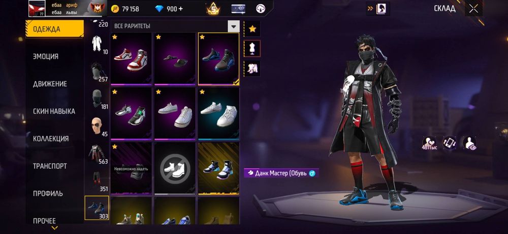 Акк фф срочно продаеться