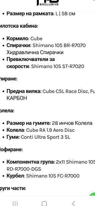 Ендуранс CUBE ATTAIN 2023г, карбонова вилка иаломиниева рамка олекотена 9кг, ск2×11, шимано105 ,7070, размер/м 53см със хидравличниспирачк топ състоян