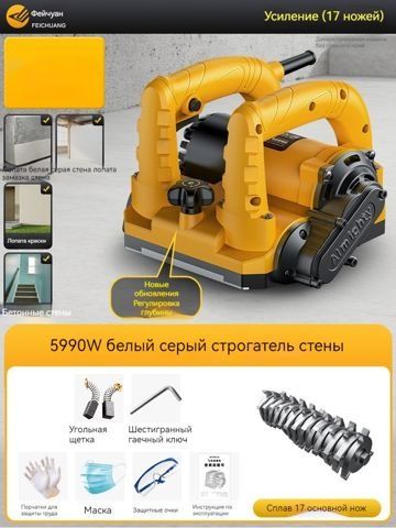 Аренда Рубанок Для Снятия Старой Краски И Шпаклевки Рубанок Прокат