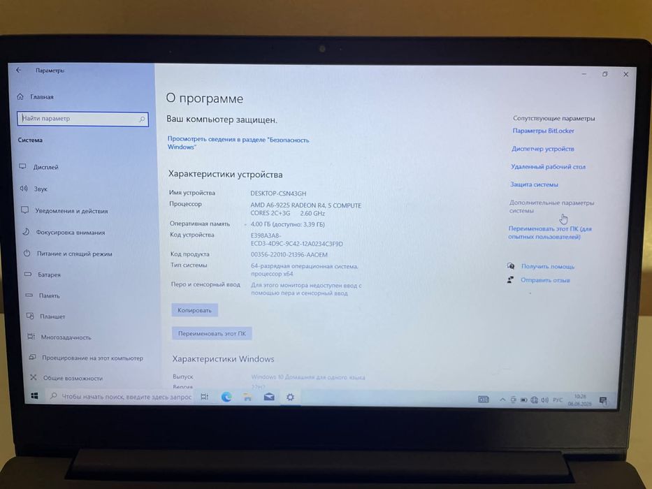 Ноутбук ideapad S145-15AST