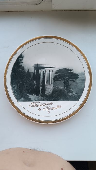 Тарелка настенная Память о Крыме. СССР