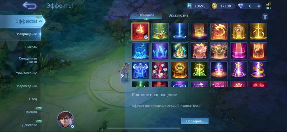 Mlbb account 60 k tenge