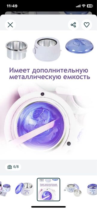 Продам воскоплав для депиляции, набор