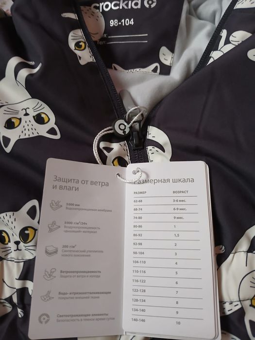 Новая Куртка фирма crockid.