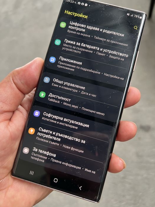 Samsung not 20 ultra