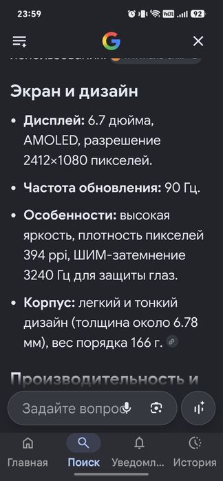 Продам отличный смартфон Хонор 200лайт