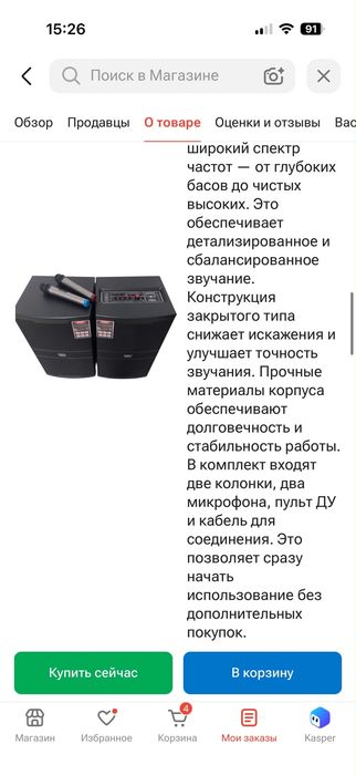 продам колонку COV