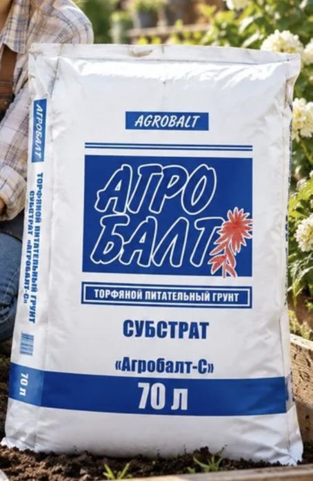 Продаю грунт Агробалт субстрат для растений