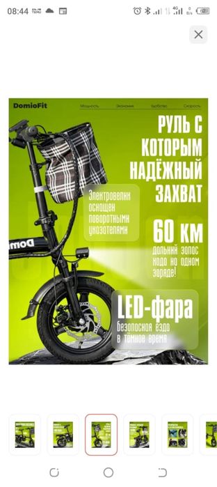 Продам электровелосипед