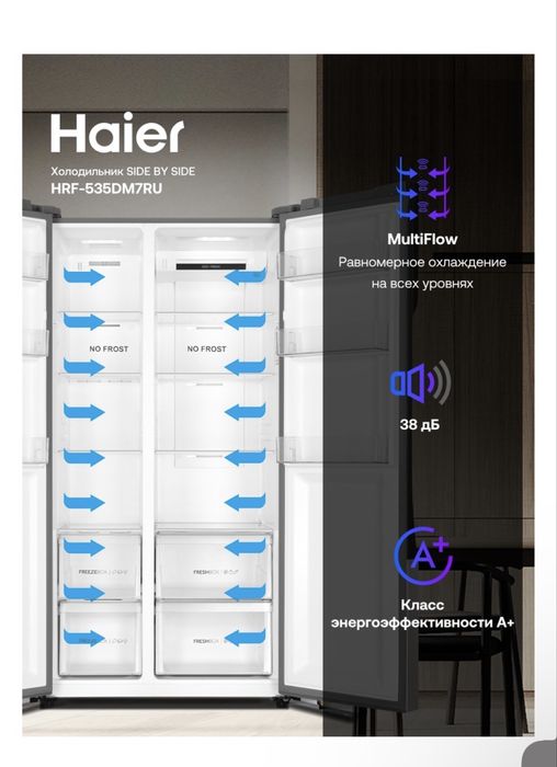 Холодильник Двухдверный Haier HRF-535D