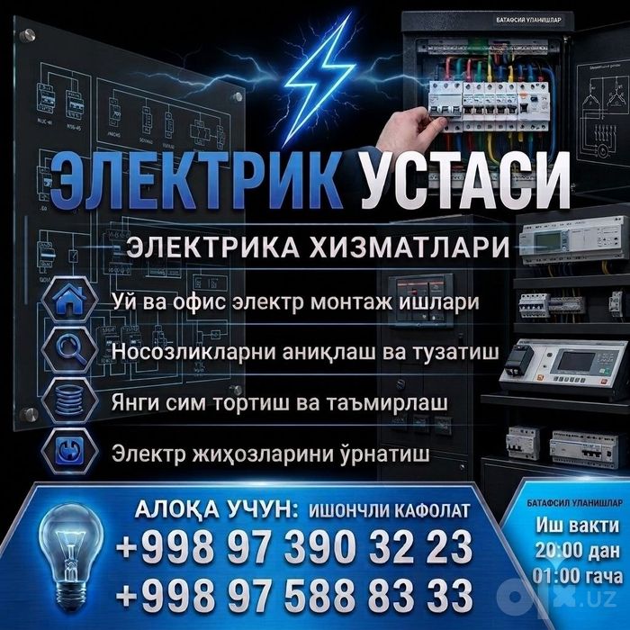 Elektrik Srochna vizov xizmati