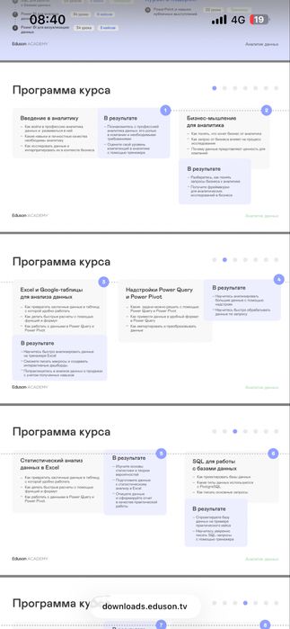 Курс Аналитик данных