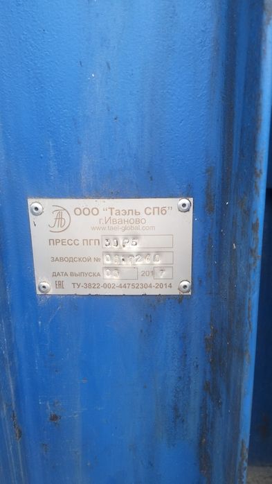 Гидравлический пресс