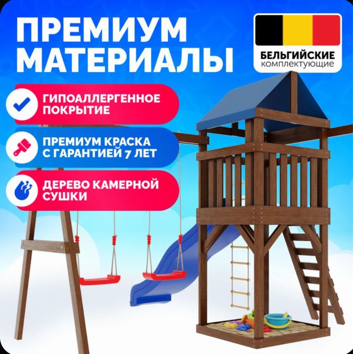 Детский игровой комплекс