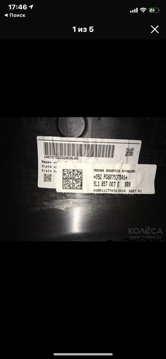 Skoda yeti Торпеда