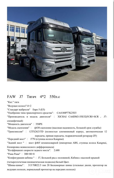 FAW карьерный  JH6 заводдан