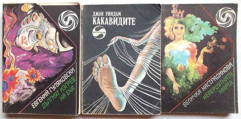 Художествена литература, фантастика и фентъзи