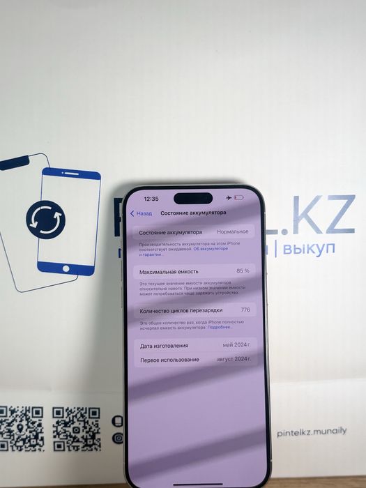 Iphone 15 Pro Max 256 gb 85%