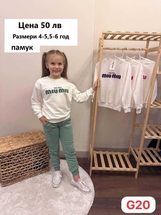 Детски екипи Муи за момиче - размери 4-16 год