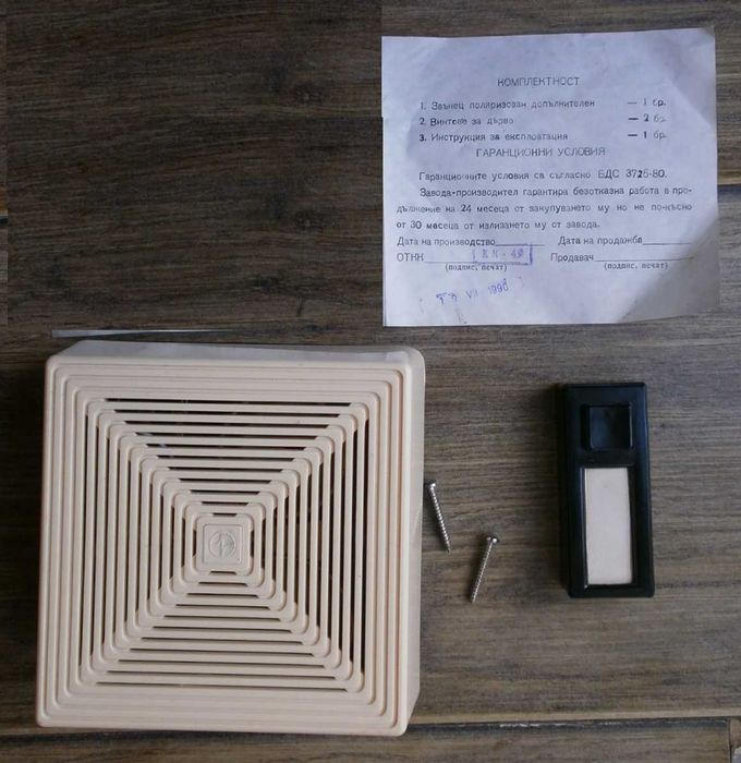 Чисто Нов Звънец Домашен Български по БДС Бакелит от Соц-а